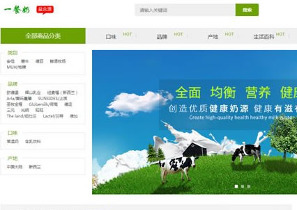 商贸网站建设、电商APP制作-商城定制开发案例