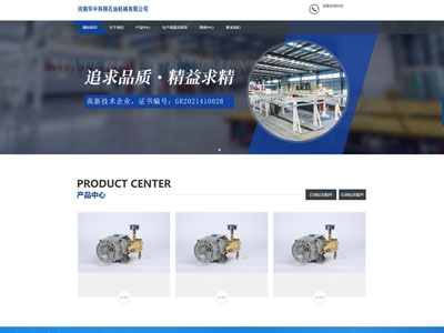 石油集团网站建设石化高端-网站制作